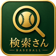 検索さん Baseball のロゴ